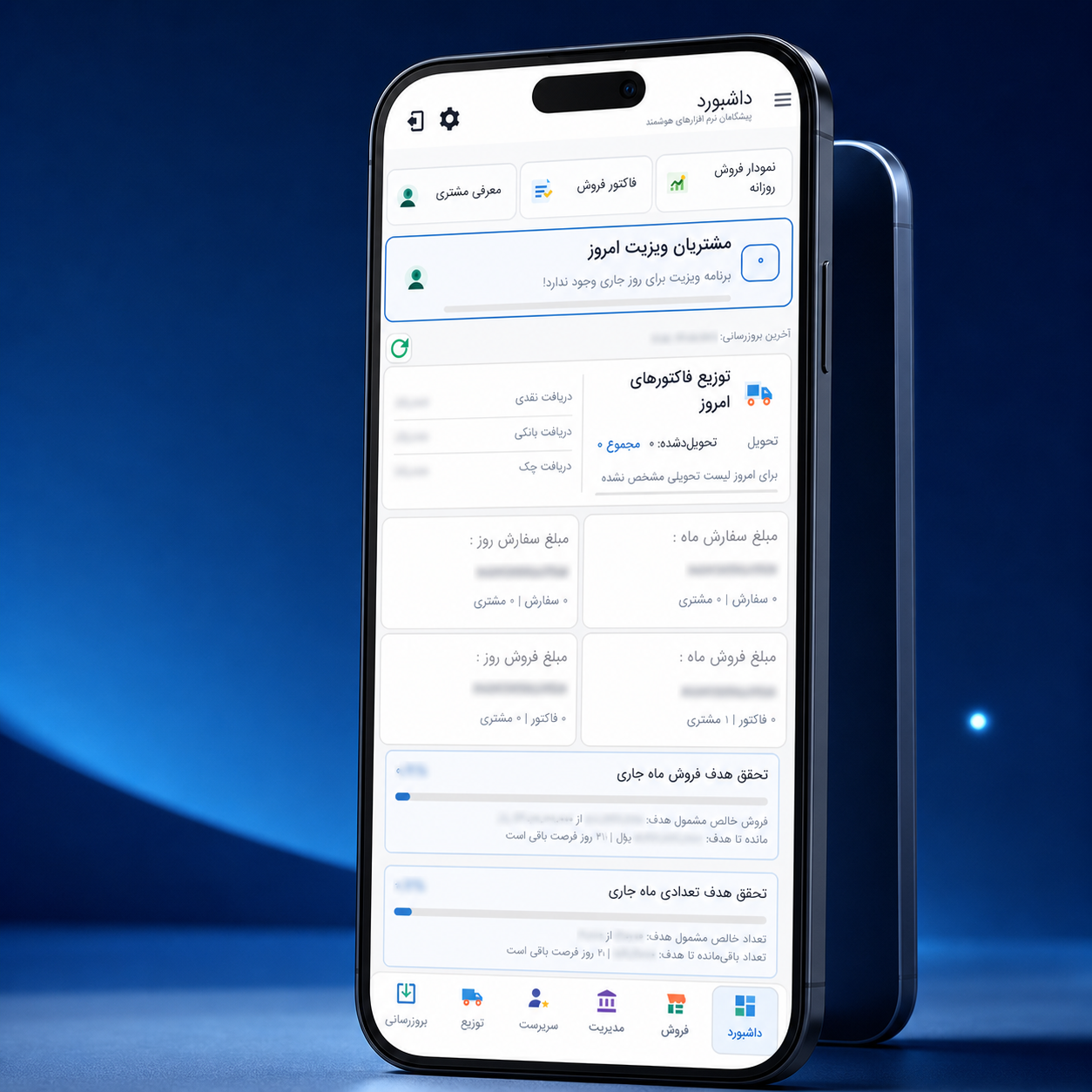 نمای اپلیکیشن موبایل پیشتازان برای فروشنده و مامور پخش
