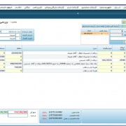 صدور سند حسابداری در نرم افزار